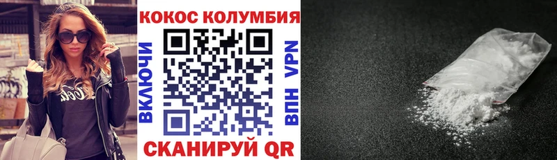 COCAIN Columbia  Дятьково 