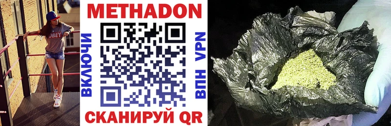 купить наркотик  Дятьково  Метадон VHQ 
